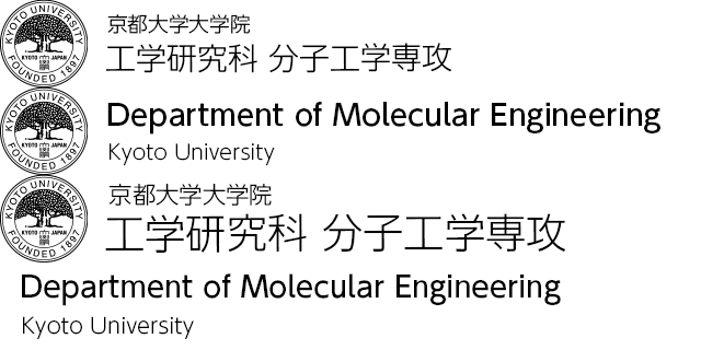 分子工学専攻